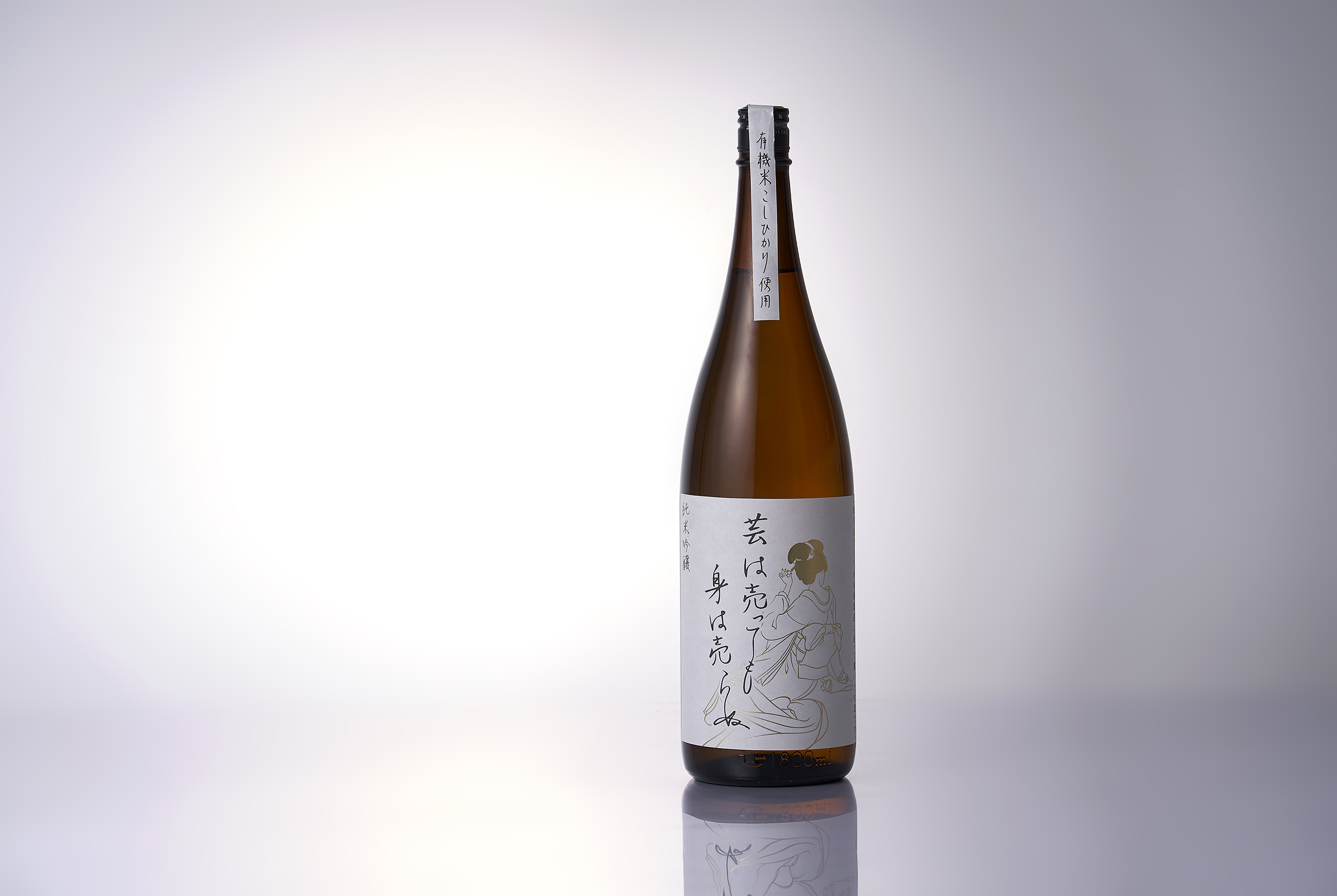 Japanese Sake “Gei wa Utte mo Mi wa Uranu”